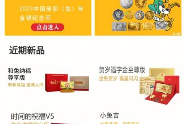 走出虎年，解读兔年命运：从生肖看你的2023之路如何蜕变
