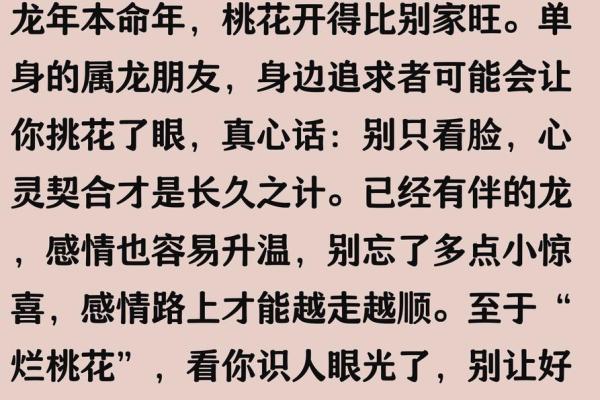 1966年属龙的命运与性格解析:揭秘人生密码 1966年属龙的命运与性格解析:揭秘人生密码
