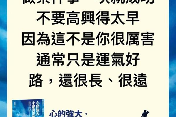 命好什么都不行，努力才是通往成功的王道！