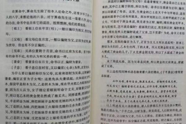 揭秘命理老师必读的书籍，助你掌握命运的秘密！