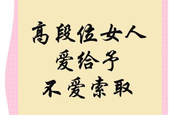 什么样的女人才能称得上上等命格？解析幸福与成功之道！