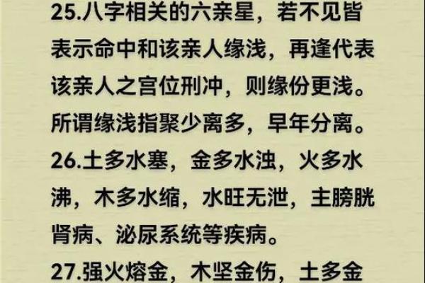探秘八字命理:金命的特质与人生启示 探秘八字命理:金命的特质与人生启示