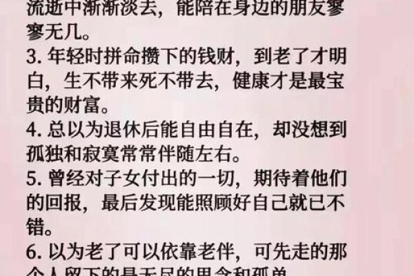 奶奶在男命中的象征意义与生活启示