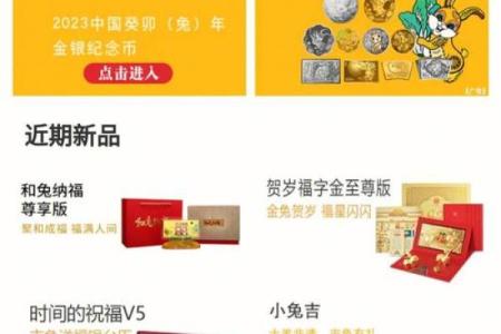 走出虎年，解读兔年命运：从生肖看你的2023之路如何蜕变