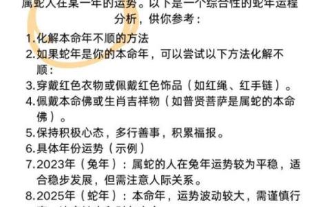1977年属蛇人命理解析：智慧与机遇的结合之路