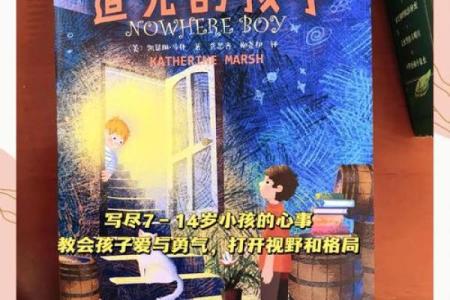 2028年出生的孩子们：命运与未来的探索之旅