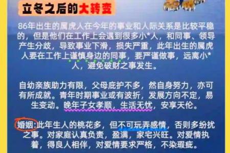 揭秘2017年虎年命理：为何虎年生人如此特别？