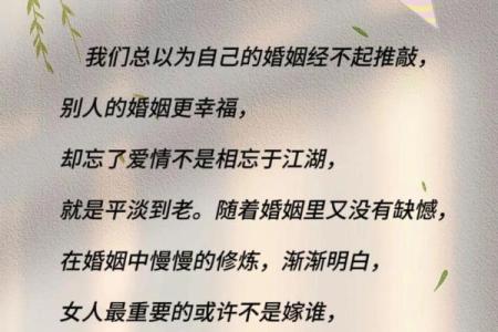 什么样的女人才能称得上上等命格？解析幸福与成功之道！