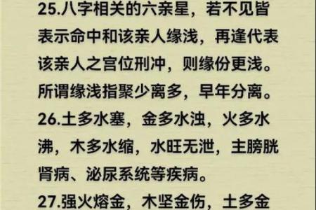 探秘八字命理：金命的特质与人生启示