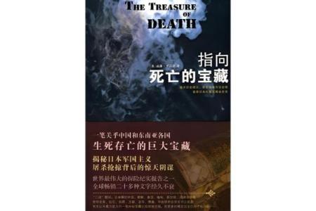 探寻命格背后的奥秘：我的死亡预言与命运交织的故事