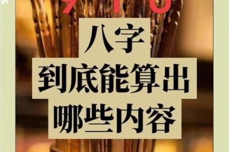 从命局看成功潜力：解读最有前途的人生轨迹