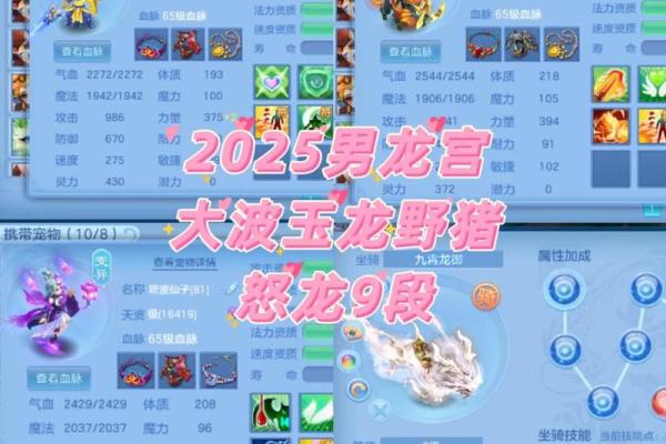 揭秘《神武》：如何选择适合的命格提升战斗力！