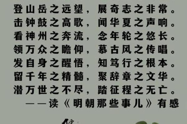探索百命年：深入解析其文化与人生智慧