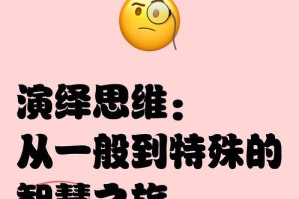 2015乙未年：探秘羊年命理与人生智慧之旅