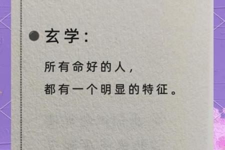 命运无常：探讨命弱之人的特征与应对之道