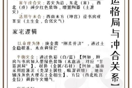 女人路旁土命：弱土强金，如何优化命理与生活的平衡
