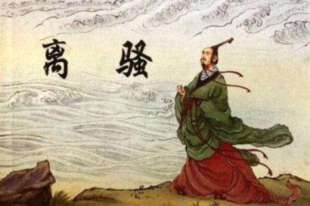 屈原的女人：爱与命运交织的悲歌与传奇