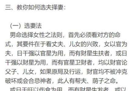探索井泉水命：命理中的独特象征与人生走势解读