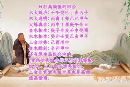 火六局的阳女命与武曲星辰的深刻联系