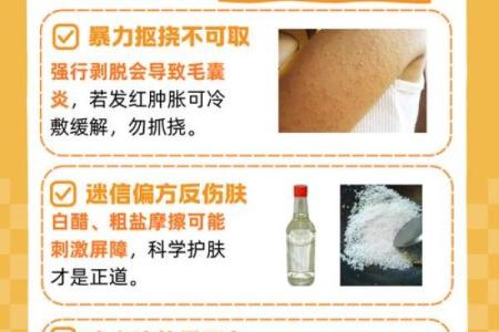 揭秘腿上鸡皮疙瘩的成因与应对方法，助你重拾光滑肌肤！