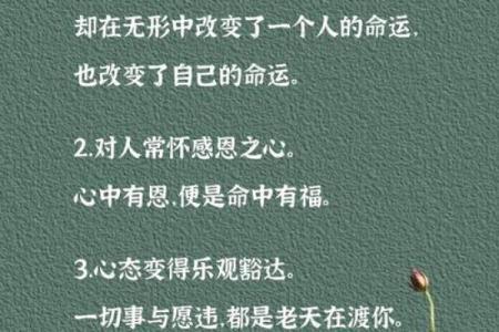 1936年属什么命？解读命理与人生旅程