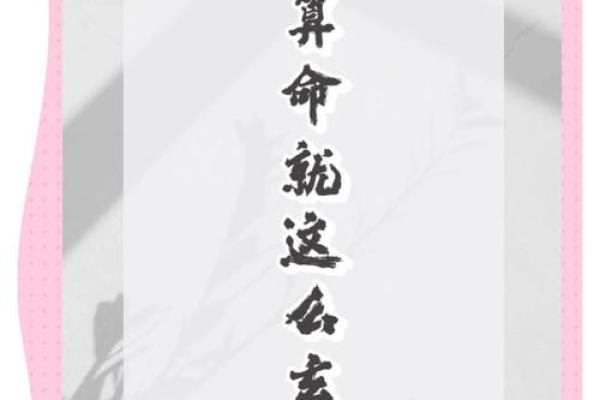 92年出生的生肖命理解析：解读你的命运与人生