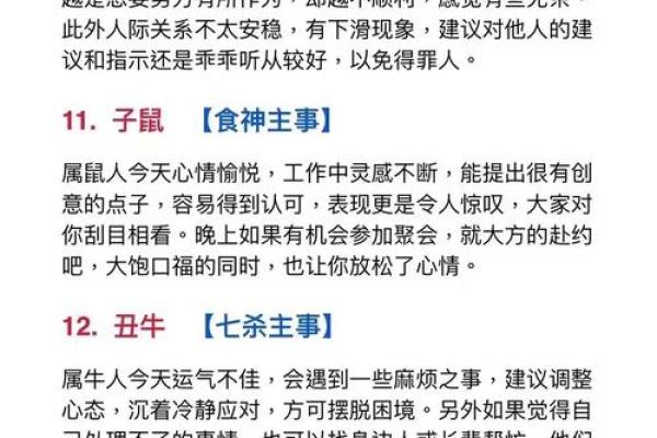 辛巳丁命解析：揭秘你的生肖与命理故事