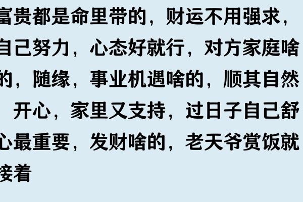 命里富贵的人,如何识别与培养自己的潜力? 命里富贵的人,如何识别与培养自己的潜力?