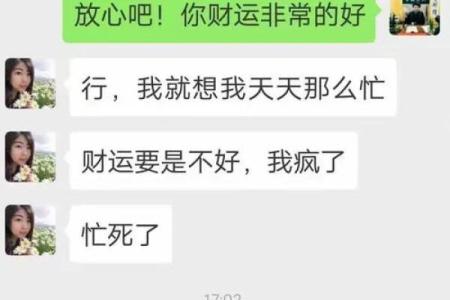 探索命理：生日背后的秘密与人生轨迹