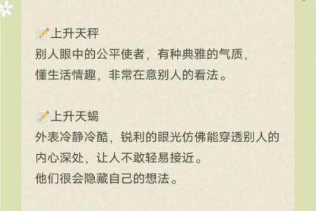 探索史上最强命格：命理奥秘与人生启示