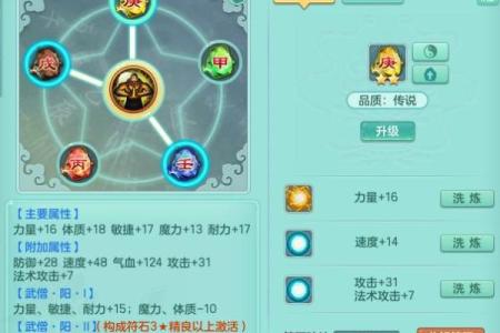 神武世界中的物理命格选择与应用指南