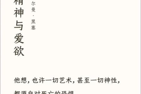 为什么爱我的命不长，爱与生命的奇妙哲学