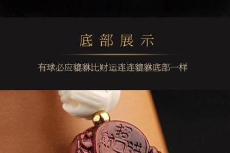 木命人如何佩戴辟邪招财饰品，提升运势和幸福感！