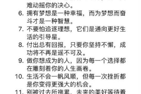 子时大林木命：如何弥补木命的不足，助你迎接人生挑战