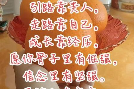 命里有靠山，人生路途的守护神与力量源泉