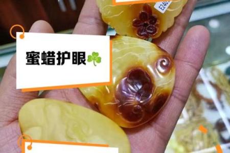 蜜蜡的美丽与禁忌：为什么有些人不能佩戴蜜蜡？