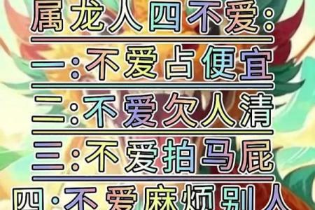 2013年小龙的命运与性格分析，解读生活中的神秘力量