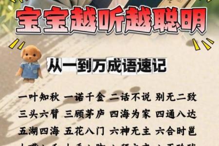 成语接龙：从“人山人海”到“海阔天空”的命运旅程