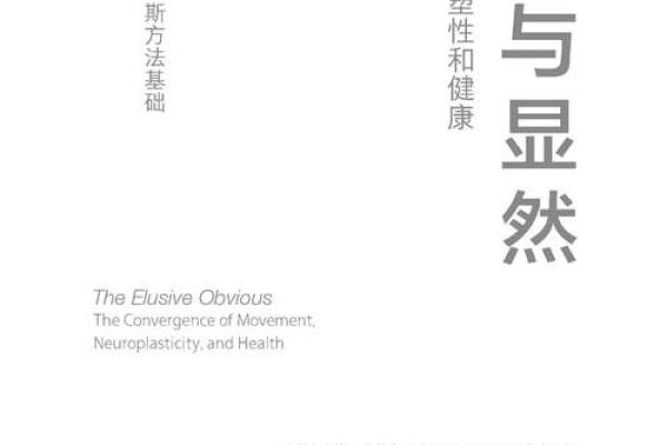 以柔克刚:命运的转机与人生的智慧 以柔克刚:命运的转机与人生的智慧