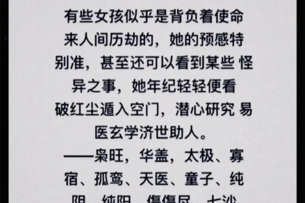 命犯华盖的奥秘：童子的命运与命理解析