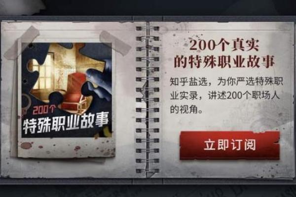 何为“用命挣钱”？揭秘那些高风险职业背后的真实故事