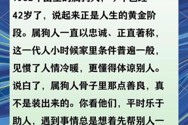 2018年属狗人命运解析:揭示你的性格特征与未来运势 2018年属狗人命运解析:揭示你的性格特征与未来运势