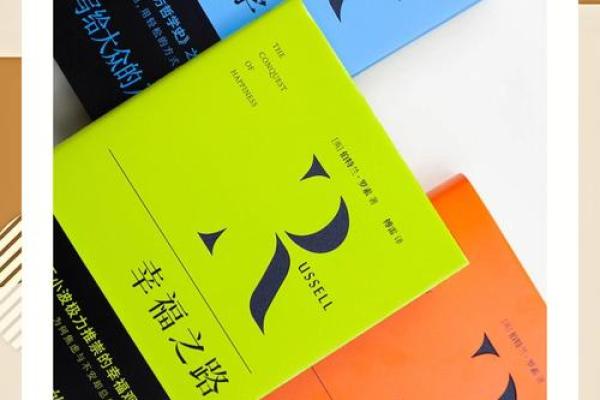 婚后生活与命运的关系：占卜帮你找到幸福之路