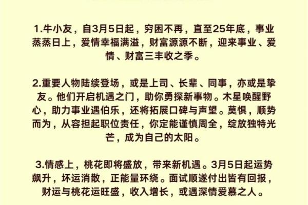 73年牛命的命理解析:揭示缺失的元素与人生方向 73年牛命的命理解析:揭示缺失的元素与人生方向