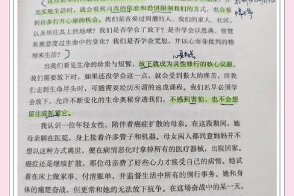 1979年8月8日出生者的命运解析:灵性与挑战并存人生旅程 1979年8月8日出生者的命运解析:灵性与挑战并存人生旅程