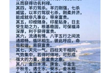 如何通过命理看出一个人的命格与性格特征