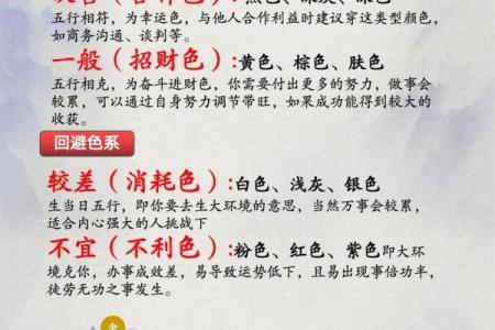 73是什么命人穿什么颜色，助你提升运势的秘密！