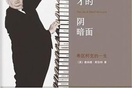 命重的人：命运造访的强者与脆弱者的辩证关系