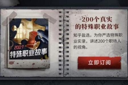 何为“用命挣钱”？揭秘那些高风险职业背后的真实故事