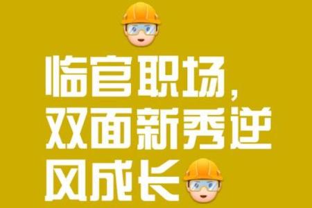 探索自带包衣的命运：命理与人生的深度解析